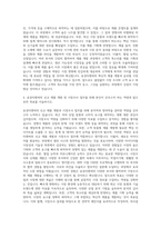 효성티앤씨 신규제품 개발 및 시장조사 자기소개서-3