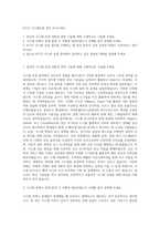 KTCS 시스템운영 관리 자기소개서-1