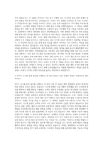 KTCS 시스템운영 관리 자기소개서-2