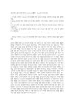 경기대학교 한류문화대학원 Kculture융합학과 Kpop전 자기소개서-1