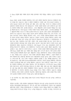 경기대학교 한류문화대학원 Kculture융합학과 Kpop전 자기소개서-2