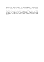 경기대학교 한류문화대학원 Kculture융합학과 Kpop전 자기소개서-4