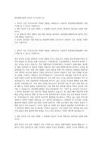 한림대학교병원 간호사 자기소개서 (4)-1