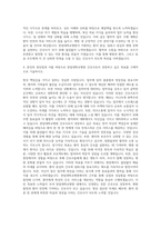 한림대학교병원 간호사 자기소개서 (4)-3