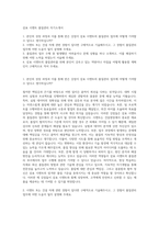 삼표 시멘트 품질관리 자기소개서-1