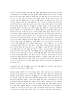 삼표 시멘트 품질관리 자기소개서-2