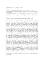 효성티앤에스 IT운영 인사시스템운영 자기소개서-1