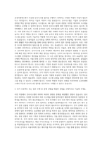 효성티앤에스 IT운영 인사시스템운영 자기소개서-2