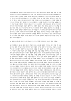 효성티앤에스 IT운영 인사시스템운영 자기소개서-3
