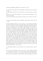 경기대학교 한류문화대학원 문화콘텐츠학과 시조창작전공 자기소개서-1