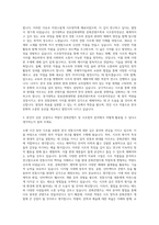 경기대학교 한류문화대학원 문화콘텐츠학과 시조창작전공 자기소개서-2