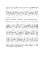 경기대학교 한류문화대학원 문화콘텐츠학과 시조창작전공 자기소개서-3