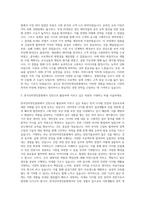 한국인터넷진흥원 KISA 자기소개서 『RESUME』  한국인터넷진흥원 대졸인턴 (경영분야) 자소서 자기소개서-2