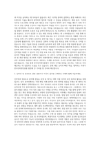 한국인터넷진흥원 KISA 자기소개서 한국인터넷진흥원 채용형 청년인턴 자기소개서-2