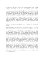 한국인터넷진흥원 KISA 자기소개서 한국인터넷진흥원 채용형 청년인턴 자기소개서-3