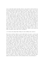 한국인터넷진흥원 경영 자기소개서 (1)-2