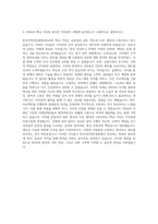한국인터넷진흥원 경영 자기소개서 (1)-3