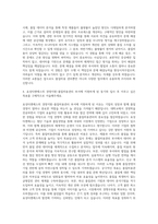 효성티앤에스 경영지원-품질비용관리 자기소개서-3