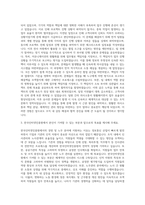 한국인터넷진흥원 경영분야 노무 자기소개서-2