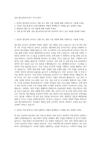 삼표 철도장비유지보수 자기소개서-1