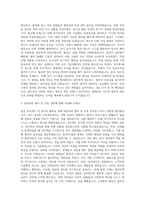삼표 철도장비유지보수 자기소개서-2