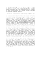 삼표 철도장비유지보수 자기소개서-3