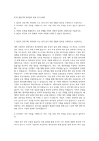 KTH 경영기획 재무관리 회계 자기소개서-1