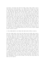 KTH 경영기획 재무관리 회계 자기소개서-2