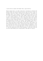 KTH 경영기획 재무관리 회계 자기소개서-3