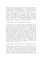 한국인터넷진흥원 기술 자기소개서 (4)-2