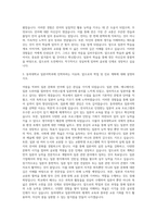 동의대학교 일본어학과 자기소개서-2
