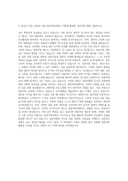 동의대학교 일본어학과 자기소개서-3