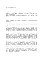 삼표_DT운영관리 자기소개서-1