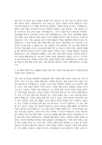 삼표_DT운영관리 자기소개서-2