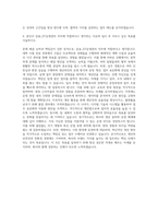 삼표_DT운영관리 자기소개서-3