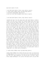 삼표_PC공장 시설관리 자기소개서-1