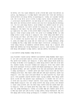 삼표_PC공장 시설관리 자기소개서-2