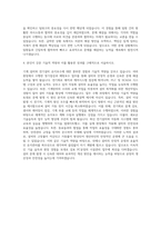 삼표_PC공장 시설관리 자기소개서-3