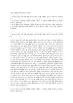삼표_그룹공통_행정지원 자기소개서-1