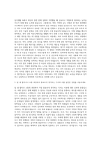 삼표_그룹공통_행정지원 자기소개서-2