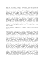 삼표_그룹공통_행정지원 자기소개서-3