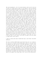 한국인터넷진흥원 기술분야 자기소개서 (6)-2