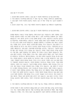 삼표그룹 IT 자기소개서-1