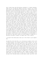 삼표그룹 IT 자기소개서-2