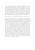 삼표그룹 IT 자기소개서-3