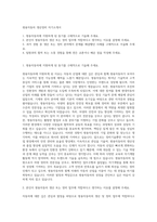 쌍용자동차 생산정비 자기소개서-1