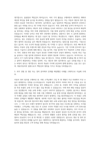 쌍용자동차 생산정비 자기소개서-2