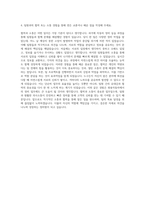 쌍용자동차 생산정비 자기소개서-3