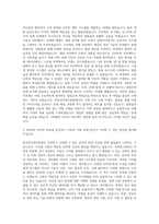 한국인터넷진흥원 기획 직무 자기소개서-2