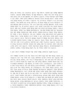 한국인터넷진흥원 기획 직무 자기소개서-3